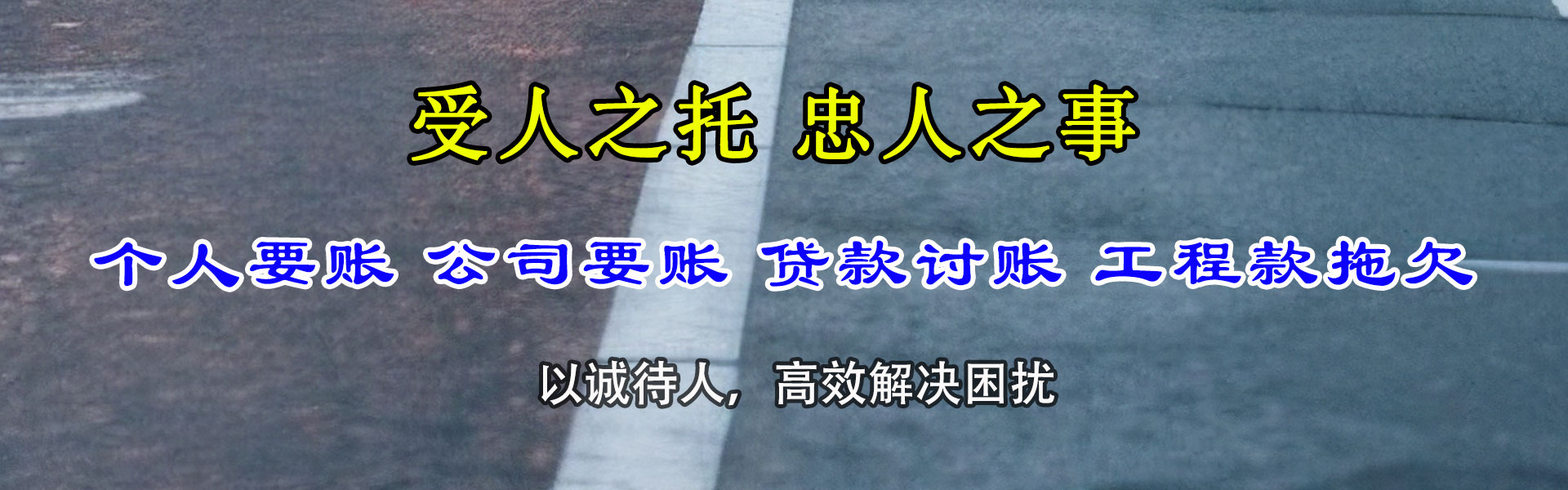 房县清债公司